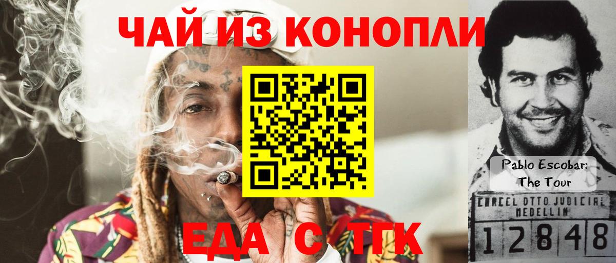Краснодар  Cannafood марихуана  Вход с VPN 