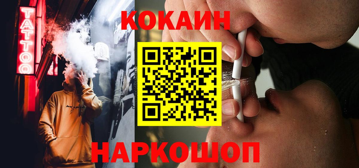 Cocaine Эквадор Краснодар