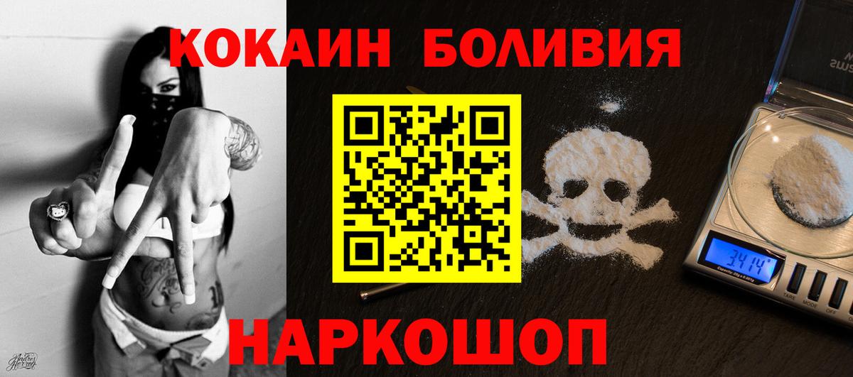 Кокаин VHQ  Вход с VPN  КОКАИН  Краснодар  Кокаин 98% 