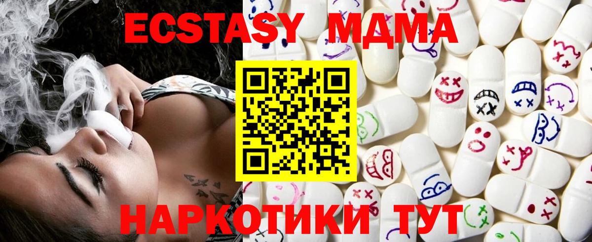 Экстази  Вход с VPN  Экстази XTC  Краснодар  ЭКСТАЗИ Дубай 