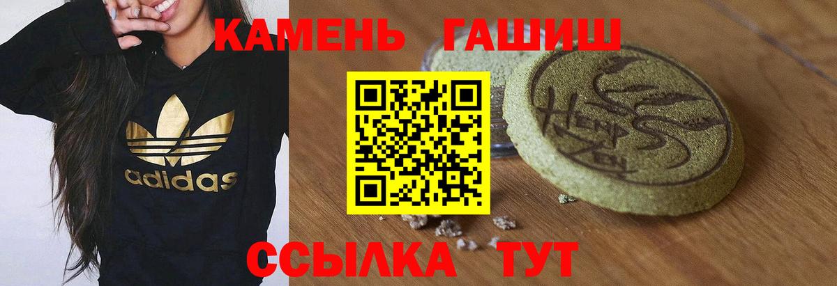Гашиш убойный Краснодар