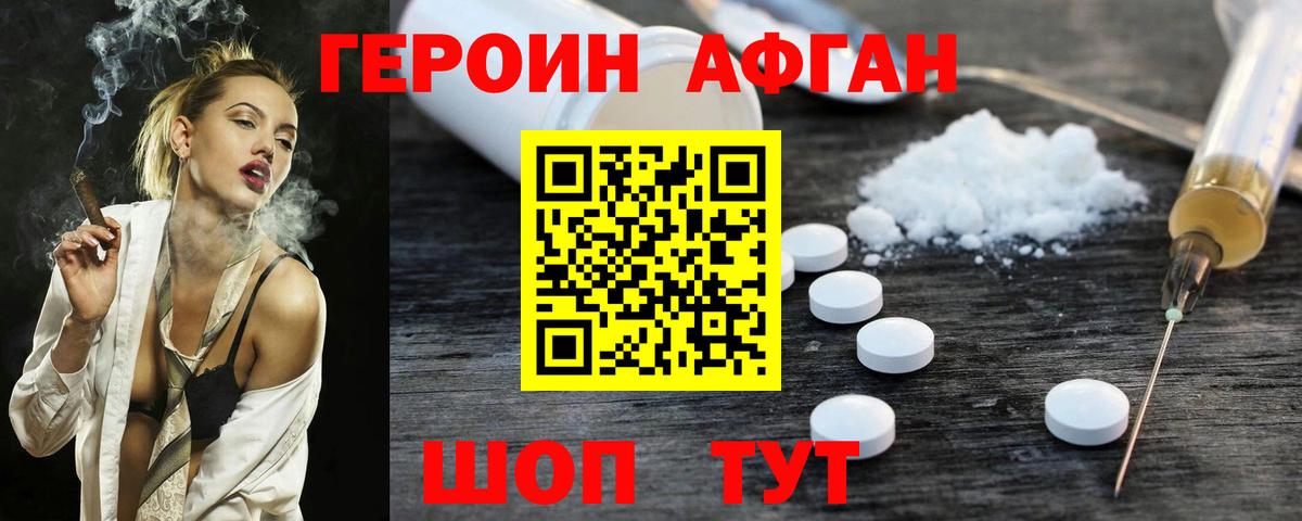 ГЕРОИН хмурый  Вход с VPN  Краснодар 