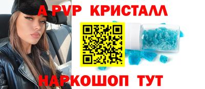кристаллы Канаш