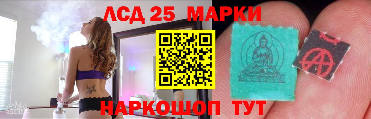 LSD-25 экстази кислота  ЛСД экстази  Краснодар  LSD-25 экстази кислота  Вход с VPN 