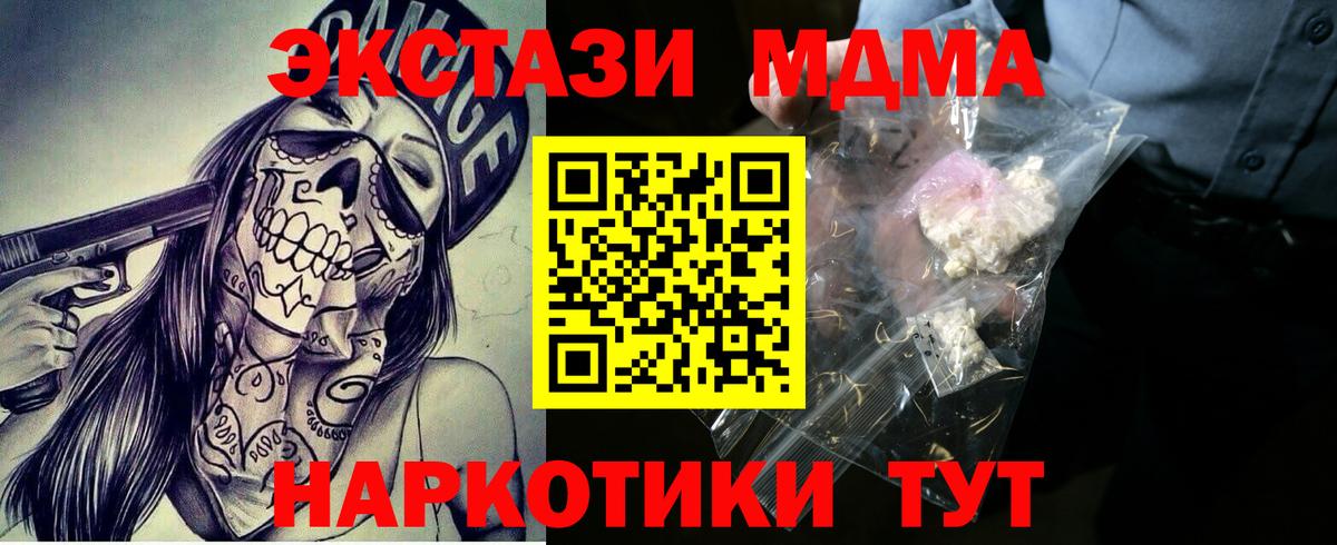 ГАШ  Вейп ТГК  МЕФ кристаллы  Краснодар  COCAIN  Вход с VPN  Бошки Шишки  МАРИХУАНА 