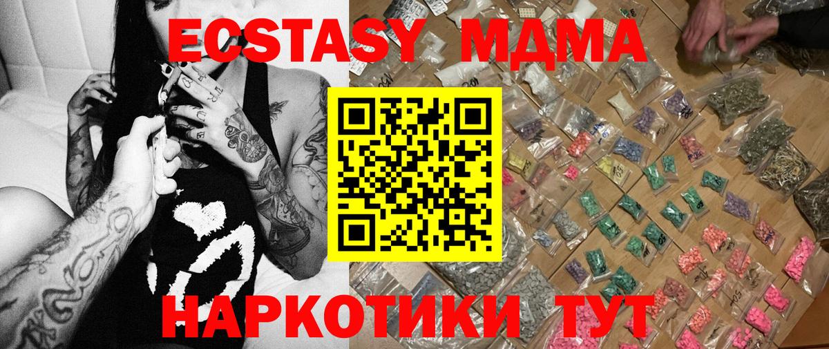 MDMA crystal Краснодар