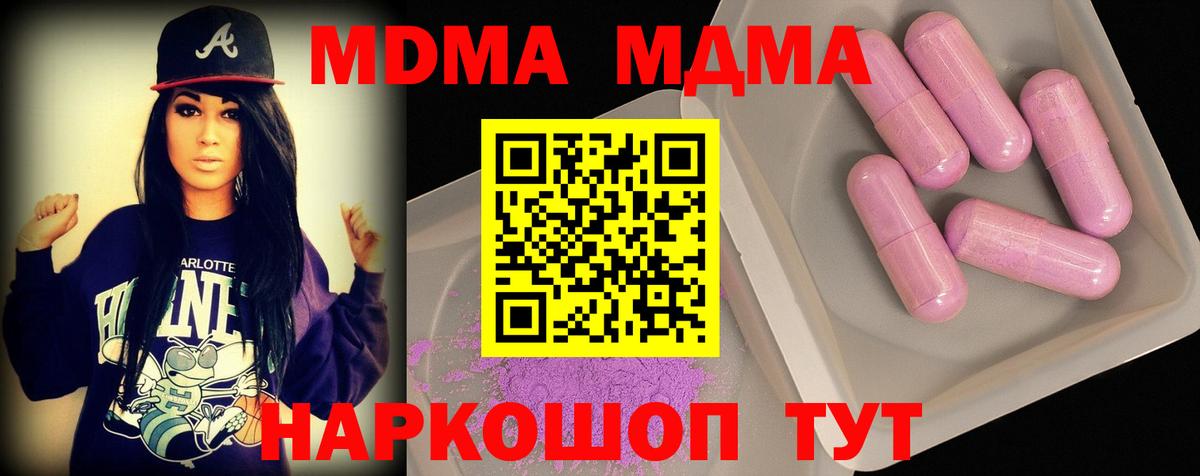 Краснодар  МДМА кристаллы  MDMA кристаллы  Вход с VPN 