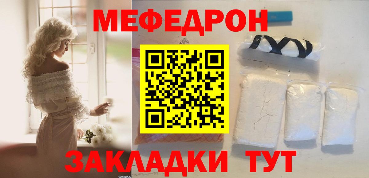 МЕФ Краснодар