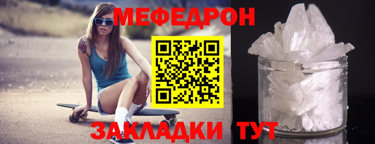 Краснодар  Меф  МЯУ-МЯУ 4 MMC  Вход с VPN  Мефедрон мука 