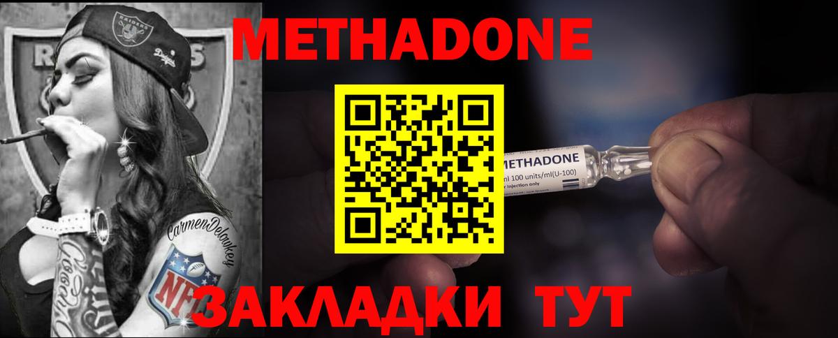 Метадон белоснежный Краснодар