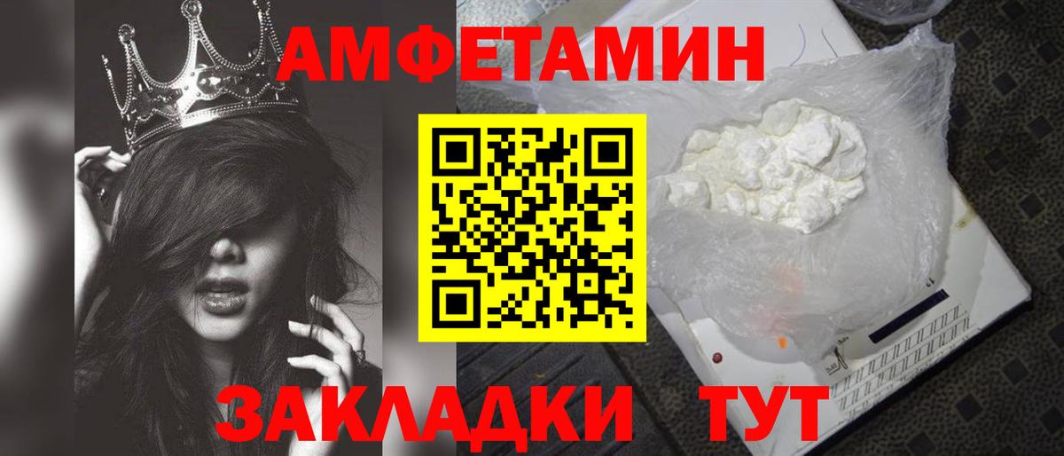 МЕТАМФЕТАМИН мет Краснодар