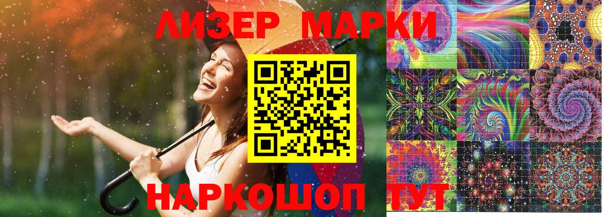 Марки N-bome 1,5мг  Вход с VPN  Краснодар 