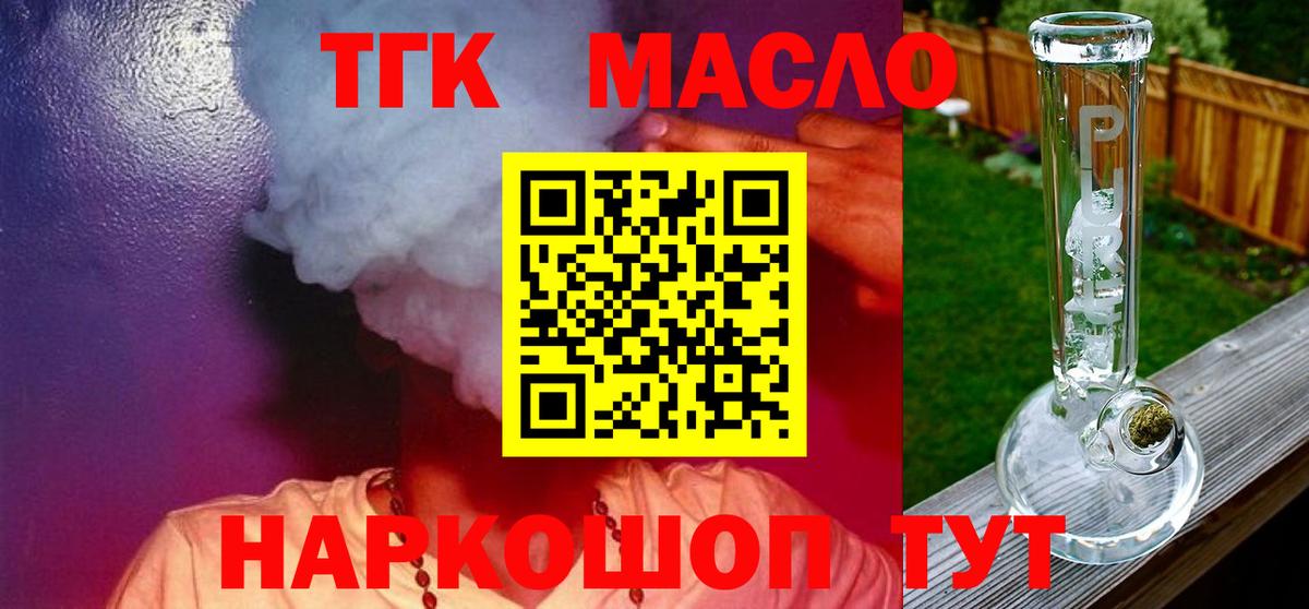 ТГК Wax Краснодар
