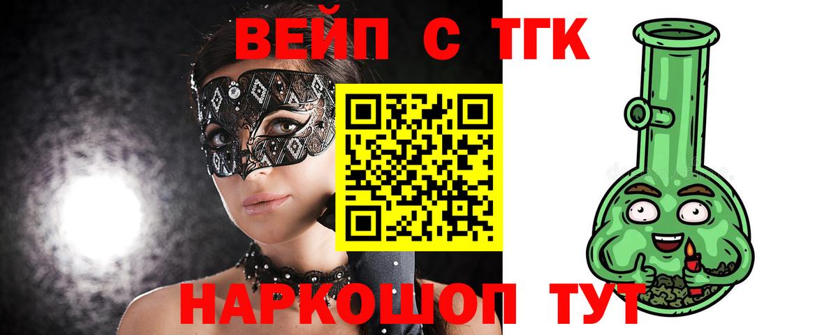 Дистиллят ТГК Wax  Вход с VPN  ТГК вейп с тгк  Краснодар 